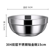 千年恋木304不锈钢碗双层隔热加厚铂金碗汤碗饭碗面碗15cm单个装 BXW0012