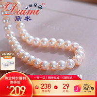 daimi 黛米 圆淡水珍珠项链套装 6941278607567