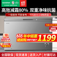 Ronshen 容声 300升冰柜家用冷藏冷冻转换单温柜高效减霜一级能效 容声300升灰色冰柜 300L