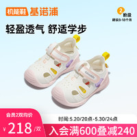 Ginoble 基诺浦 婴儿学步鞋8-18个月男女儿童凉鞋24年夏季宝宝机能鞋GB2195白色