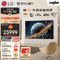 LG 乐金 65英寸 OLED65G4PCA 4K超高清专业游戏电视 VRR支持144HZ 防蓝光护眼影院杜比视界(65G3升级款）