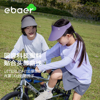88VIP：EBAER 一贝皇城 儿童防晒帽2024夏季新款男女童太阳帽遮阳帽空顶帽防紫外线