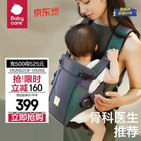 babycare 婴儿背带 轻便 外出抱娃神器 曼斯克幻彩-限定色（含口水巾）