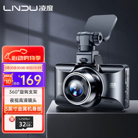凌度3英寸免走线行车记录仪V320 高清前后双录哑光金属机身微光夜视 V320【单录】+32G高速卡