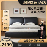 全友【迷瞪】116097大黑牛 意式轻奢真皮软包床卧室1.8米双人床 1.8m皮床