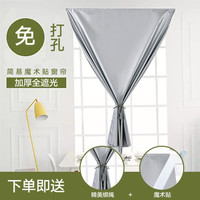 西漢（XIHAN）全遮光简易免打孔魔术贴窗帘遮阳隔热防晒卧室阳台客厅窗帘可 涂银遮光窗帘【免打孔安装】 1米宽*1.4米高