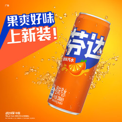 Fanta 芬达 可口可乐（Coca-Cola）芬达 Fanta 橙味汽水 摩登罐 碳酸饮料 330ml*24罐 整箱装