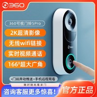 360 可视门铃摄像头家用监控对讲智能摄像机电子猫眼wifi超清夜视