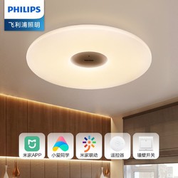 PHILIPS 飞利浦 led智能吸顶灯小米米家智睿简约现代小爱同学语音卧室灯具