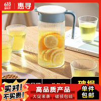 惠寻 京东自有品牌 锤纹玻璃杯家用  1壶4杯