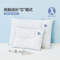 水星儿童 全棉低敏成长枕婴儿级抗菌防螨枕头呵护睡眠枕芯枕头