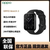 百亿补贴：OPPO Watch3 搭载骁龙W5旗舰手表3pro高端大屏 智能手表