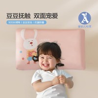 水星儿童 婴儿A类品质低敏抗菌豆豆枕床上用品呵护颈椎枕头
