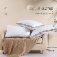 BLISS 百丽丝 水星集团出品全棉抗菌防螨立体对枕床上用品护颈舒适枕头