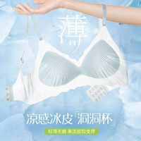 GUJIN 古今 文胸收副乳裸感聚拢内衣女无钢圈美背胸罩女