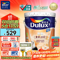 Dulux 多乐士 致悦金装五合一净味内墙乳胶漆油漆涂料墙面漆墙漆品A750 18L