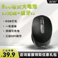 acer 宏碁 OMR218旗舰版无线蓝牙双模鼠标可充电办公台式笔记本通用