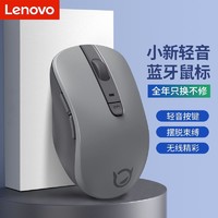 Lenovo 联想 小新无线蓝牙轻音鼠标充电款家用商务办公笔记本电脑平板通用