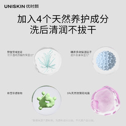 UNISKIN 优时颜 洁面慕斯补充装 囤货装氨基酸系清洁洁面泡