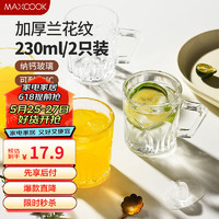 美厨（maxcook）玻璃杯 水杯带把手透明牛奶杯早餐果汁酒杯兰花纹230ml*2 MCB3445 带把手230ml*2只