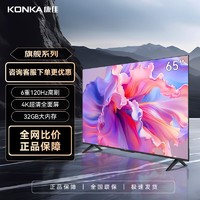 百亿补贴：KONKA 康佳 D6S系列 液晶电视