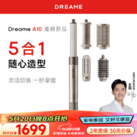 dreame 追觅 多功能美发棒 Airstyle 吹风机卷发棒多功能合一造型器 钛金色