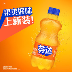 Fanta 芬达 可口可乐（Coca-Cola）芬达 Fanta 橙味汽水碳酸饮料300ml*12瓶 整箱装新老包装随机发货