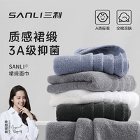 SANLI 三利 毛巾4条装  纯棉3A级抗菌加厚