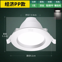 NVC Lighting 雷士照明 NVC雷士 LED嵌入式筒灯 过道走廊孔灯 3W漆白-暖白光-开孔75-80MM