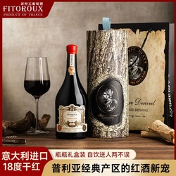 FITOROUX 菲特瓦 意大利进口干红葡萄酒18度红酒老藤750ml单支礼盒装