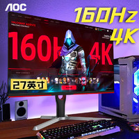 AOC 冠捷 显示器4K144Hz电竞27英寸 U27G10屏160Hz电脑32台式ips U27G3X