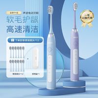 简洁 声波电动牙刷家用智能防水充电式牙刷男女学生软毛护龈牙刷