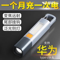微笑鲨 SMILING SHARK 手电筒小型强光led远射可充电迷你便携超亮家用户外防水 顶配版【1200毫安】6-10小时