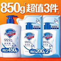 88VIP：Safeguard 舒膚佳 健康抑菌洗手液450g+200g*2袋套裝+贈200g*1袋