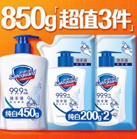 88VIP：Safeguard 舒肤佳 健康抑菌洗手液450g+200g*2袋套装+赠200g*1袋