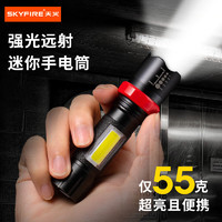 skyfire 天火 迷你手电筒 带侧灯强光超亮便携调焦小型家用多功能USB充电应急灯