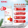 GNC 健安喜 美国进口辅酶ql0心肌辅酶q10软胶囊200mg2瓶