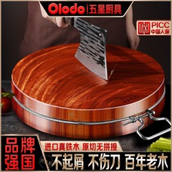 Olodo 欧乐多 品牌铁木菜板防霉防滑双面砧板家用厨房砍骨切菜板百年实木