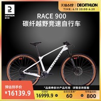 DECATHLON 迪卡侬 Race 900竞赛碳纤维越野高端山地车线控碟刹变速自行车OVB1