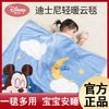 百亿补贴：Disney 迪士尼 小毯子盖毯午睡毯婴儿童被子毛巾被宝宝空调被四季通用包被