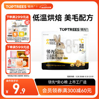 Toptrees 领先 蛋黄兔低温烘焙猫粮 50g