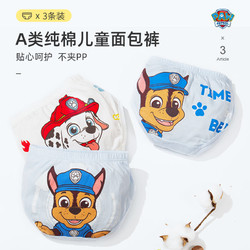 Paw Patrol 汪汪队立大功 汪汪队儿童A类纯棉内裤1-6岁幼儿园宝宝短裤男童女童尿布湿面包裤