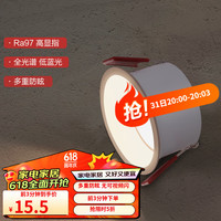 Yeelight 易来全光谱护眼筒射灯led高显指客厅嵌入吊顶无主灯照明洗墙孔灯 C1筒灯-5W-4000K-Ra97