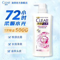 CLEAR 清扬 洗发水去屑控油洗发乳 止痒清爽洗发露 多效水润500g
