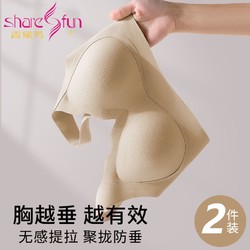 Sharefun 霞黛芳 新品无痕内衣女聚拢小胸收副乳提拉防下垂背心式美背文胸罩