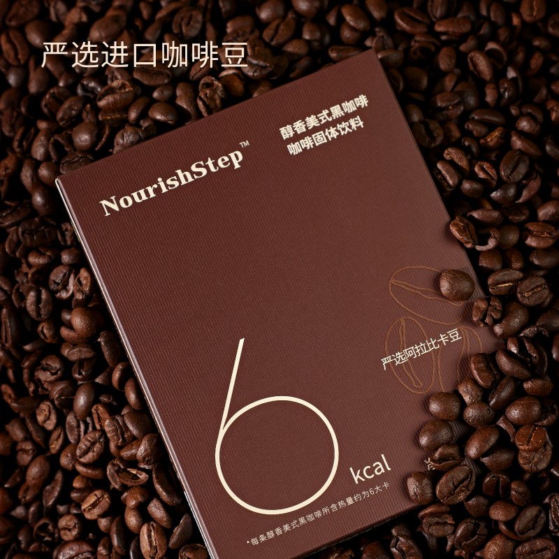 严选黑咖啡进口咖啡豆 20g/10杯