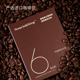 严选黑咖啡进口咖啡豆 20g/10杯