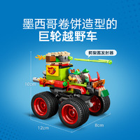 88VIP：LEGO 乐高 巨轮越野车竞赛60397儿童拼插积木玩具官方6+