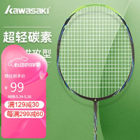 KAWASAKI 川崎 羽毛球拍单拍超轻全碳素专业训练拍T220绿色（已穿线）