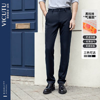 PLUS会员：VICUTU 威可多 男士休闲裤商务直筒裤VBW88320012 蓝色 185/96B-2.88尺